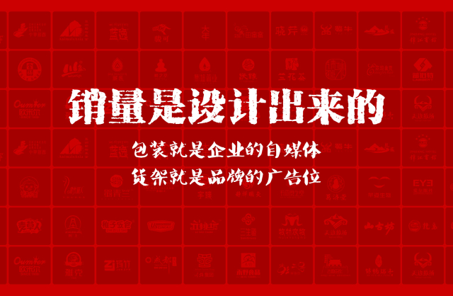一家以提升产品销量为导向的蓟县包装设计机构